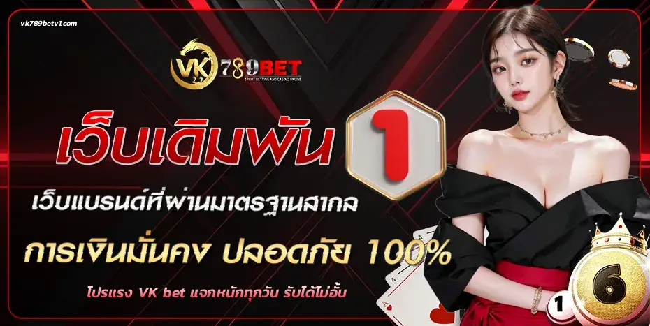 VK bet