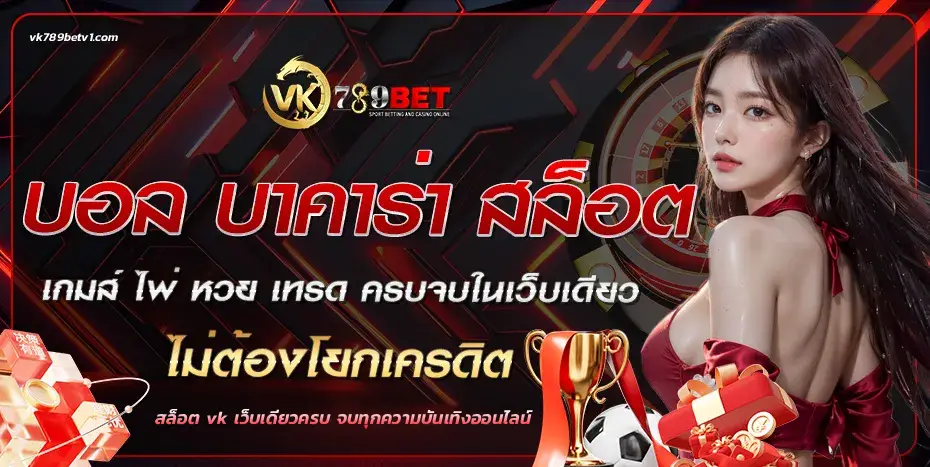 สล็อต vk